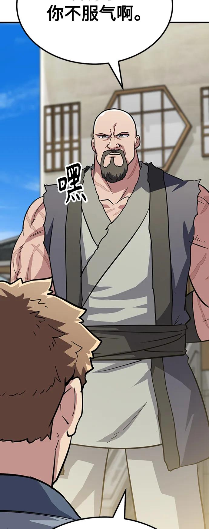 [第29话] 衣角比武31