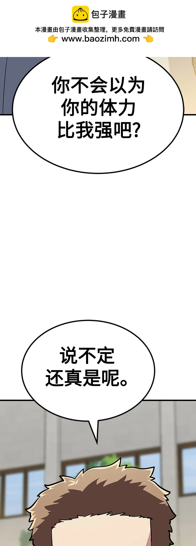 [第29话] 衣角比武32
