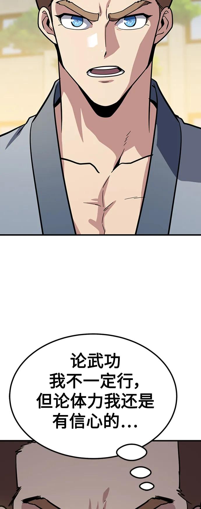 [第29话] 衣角比武33