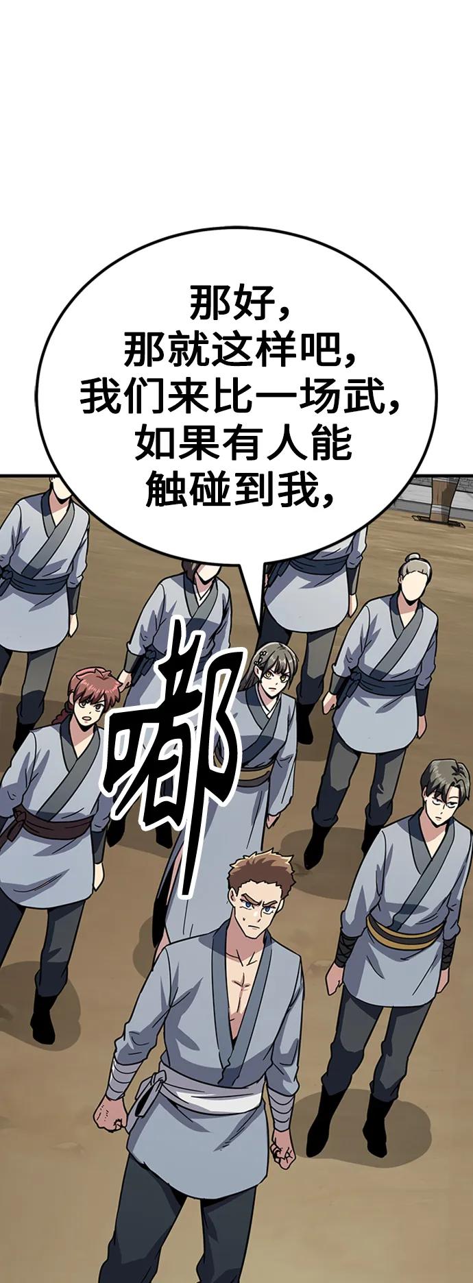 [第29话] 衣角比武40