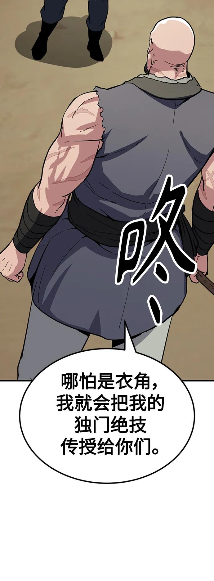 [第29话] 衣角比武41