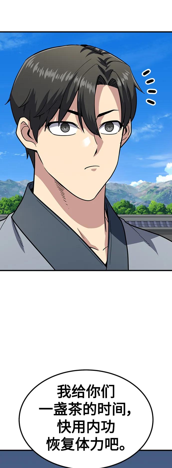 [第29话] 衣角比武42