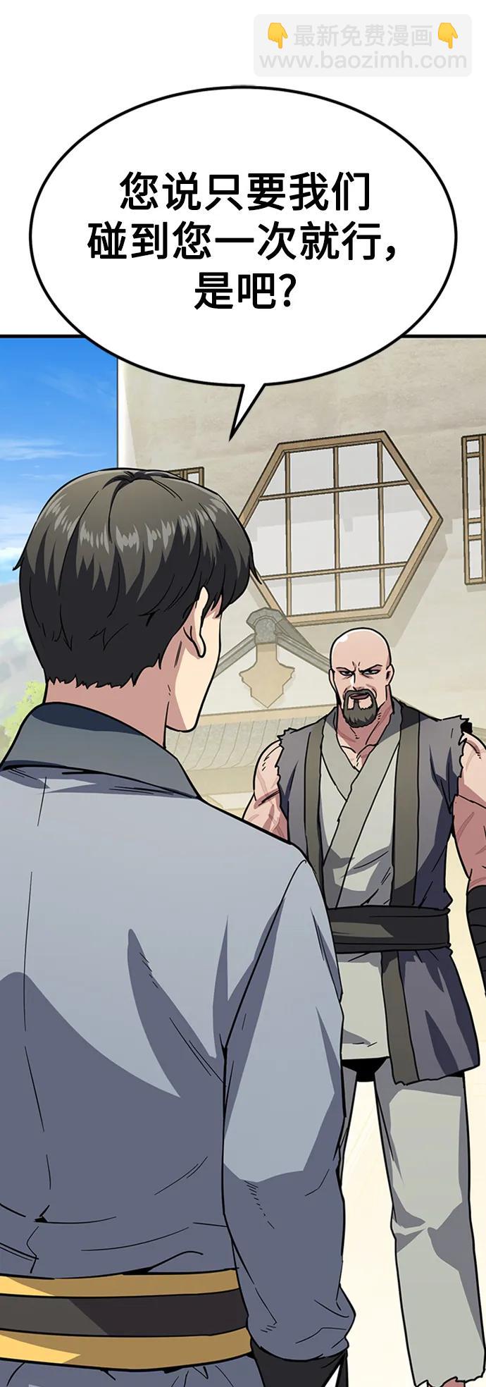 [第29话] 衣角比武44