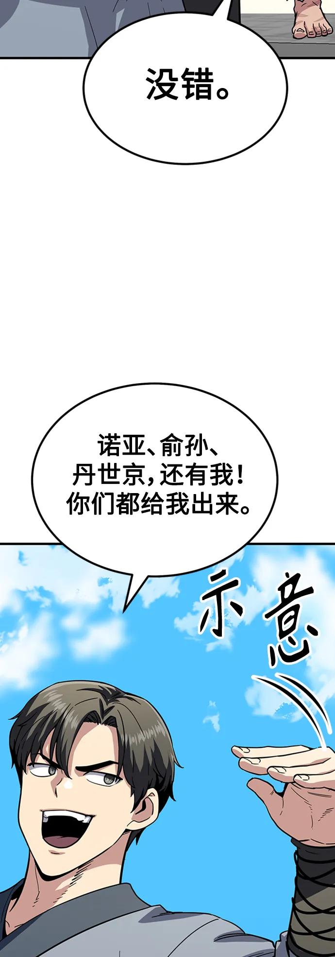 [第29话] 衣角比武45