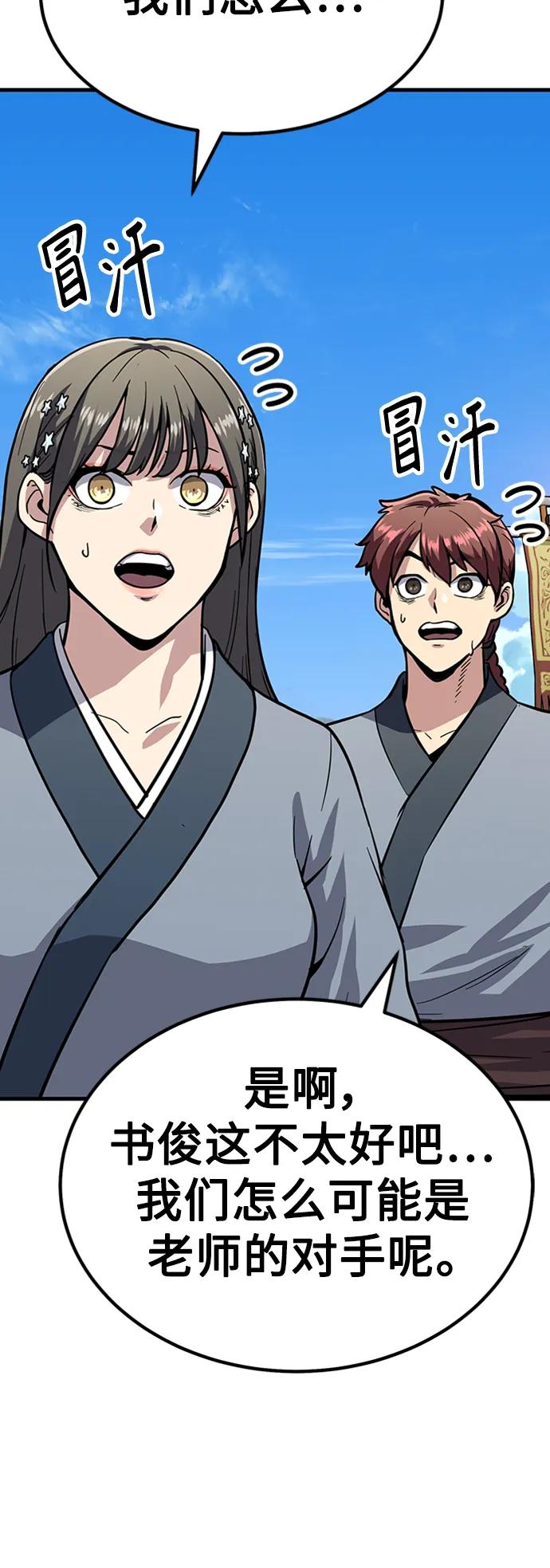 [第29话] 衣角比武47