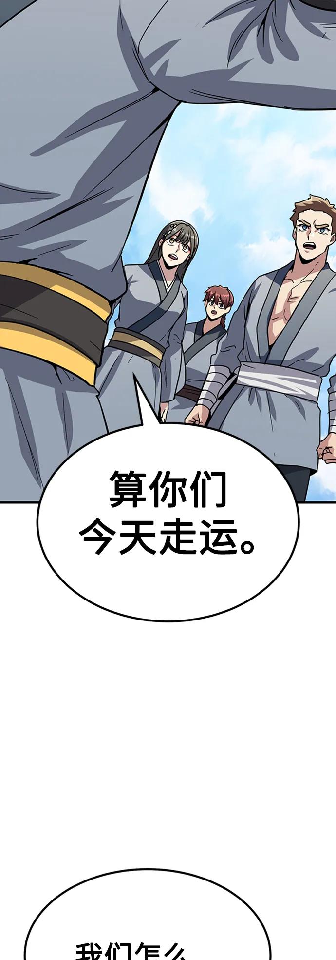 [第29话] 衣角比武50
