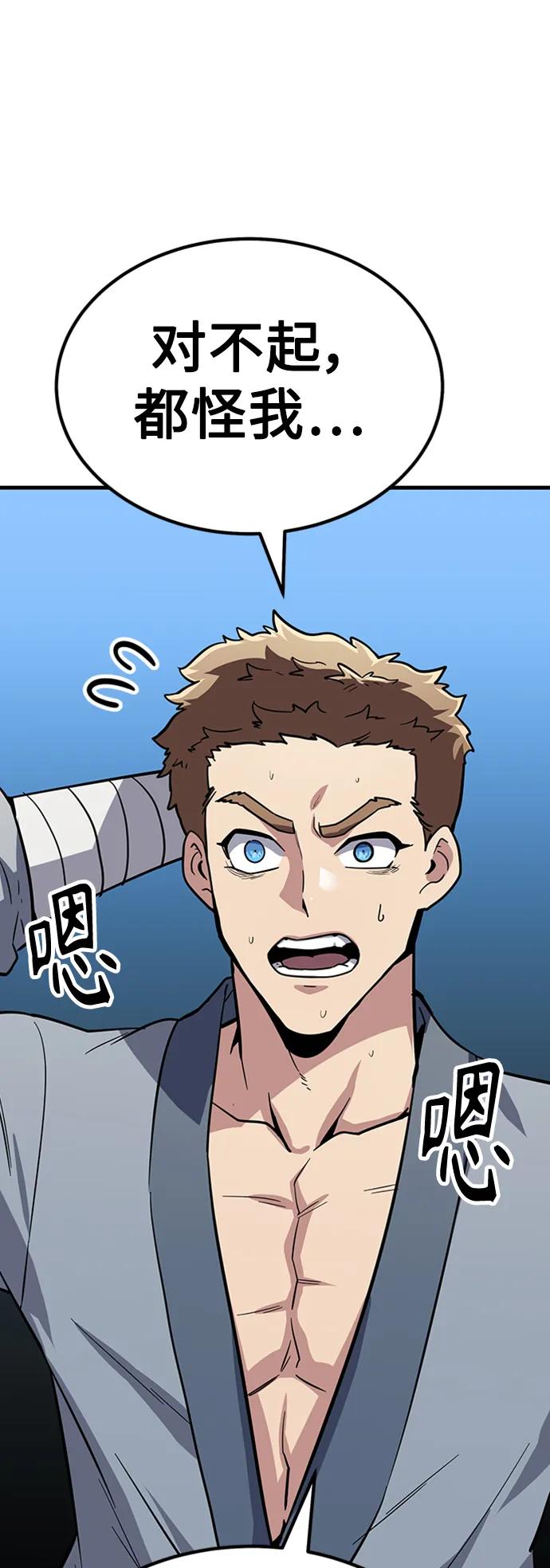 [第29话] 衣角比武52