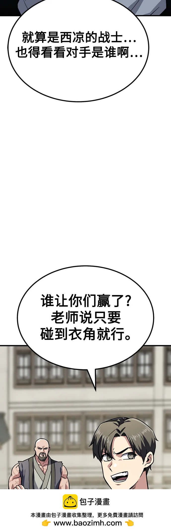 [第29话] 衣角比武53