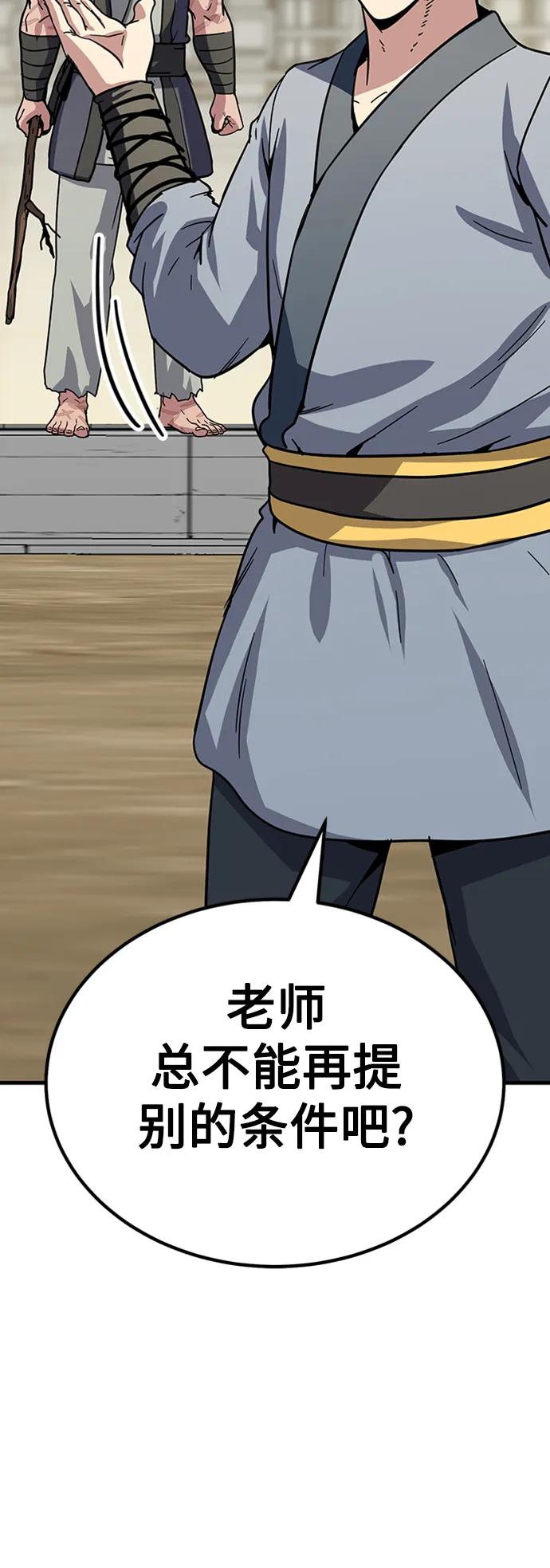 [第29话] 衣角比武54