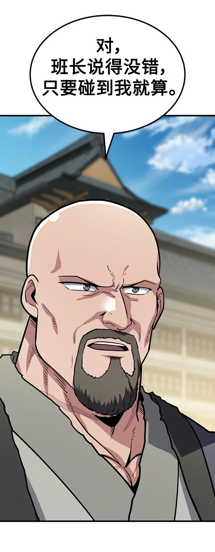 [第29话] 衣角比武55