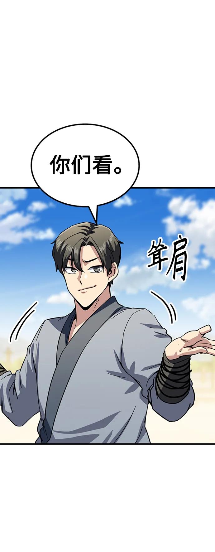 [第29话] 衣角比武56