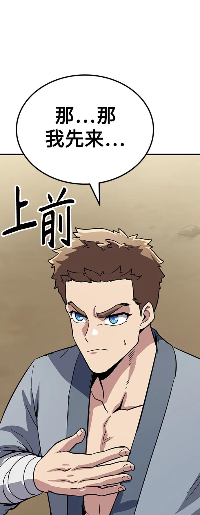 [第29话] 衣角比武58