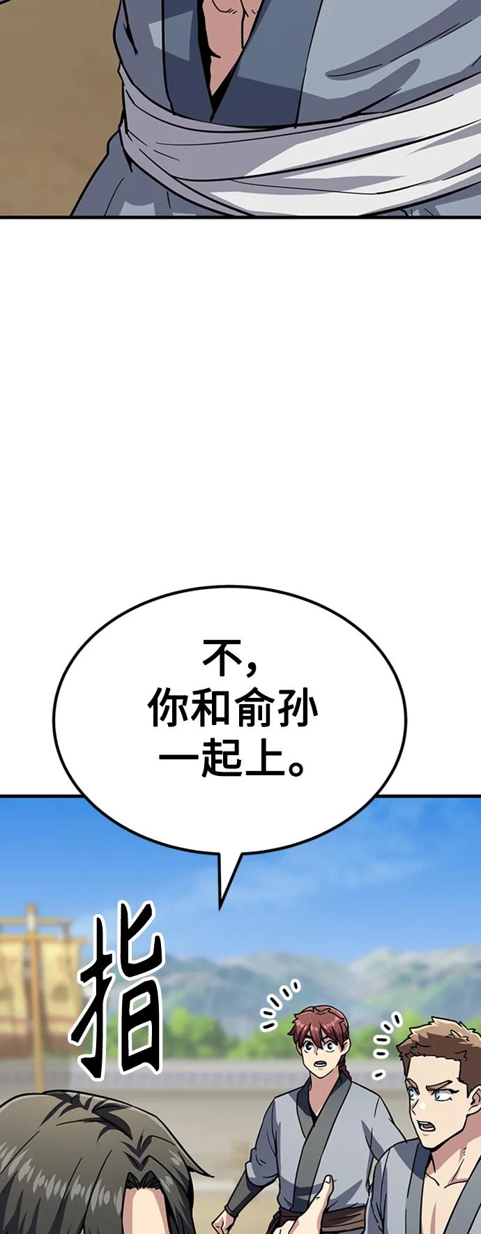 [第29话] 衣角比武59