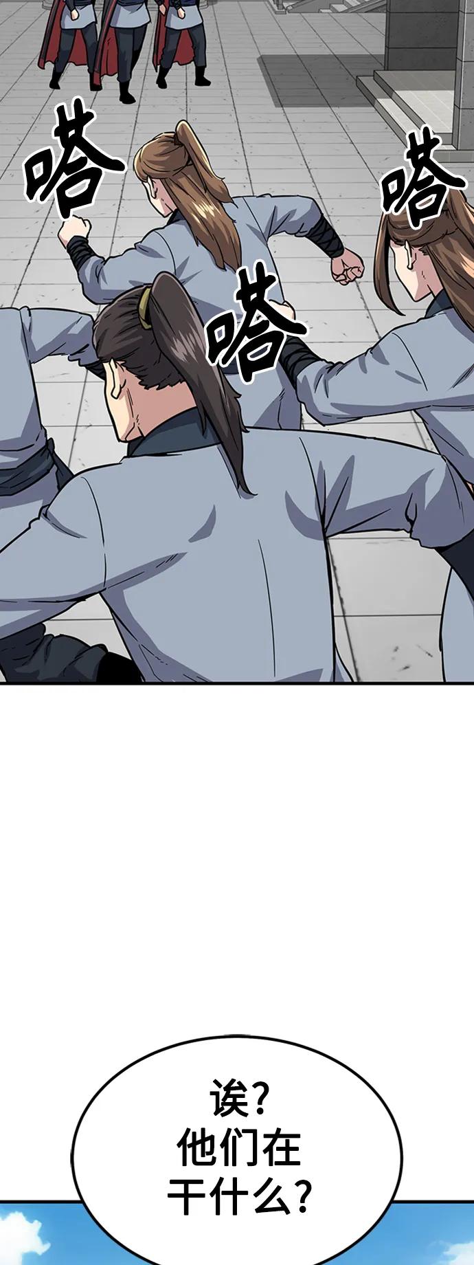 [第29话] 衣角比武6