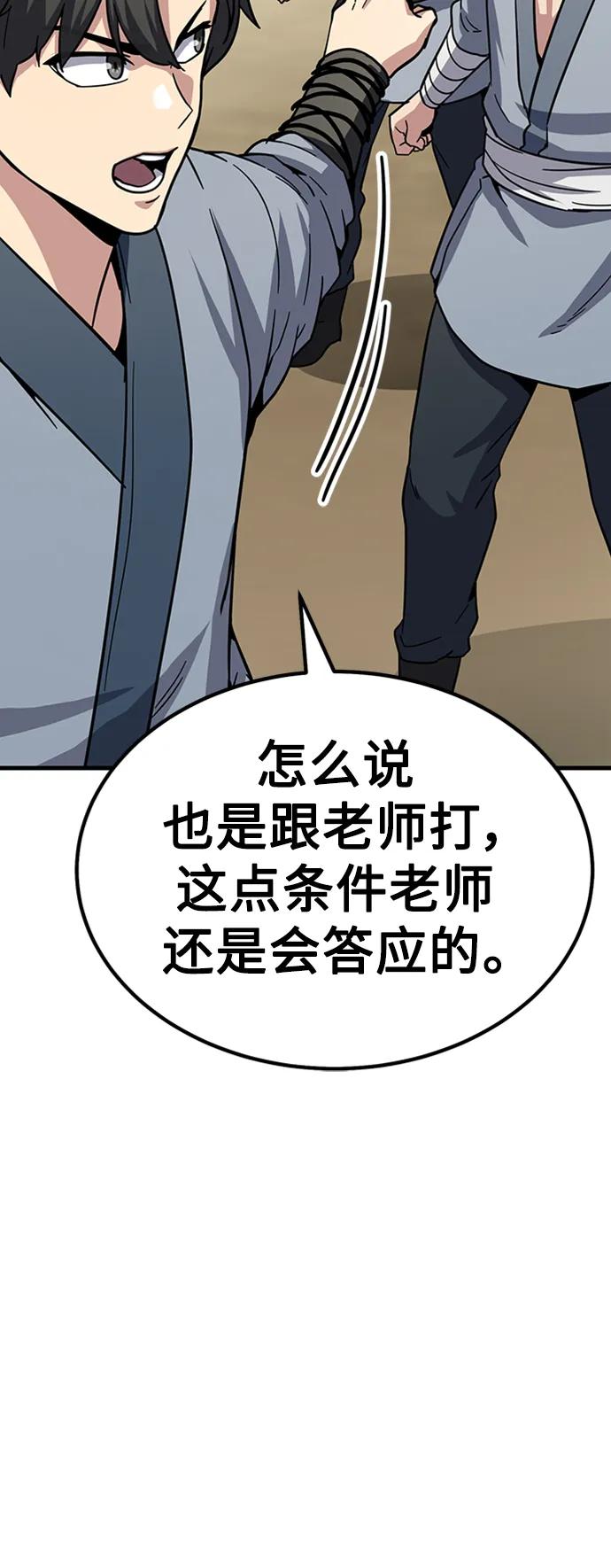 [第29话] 衣角比武60