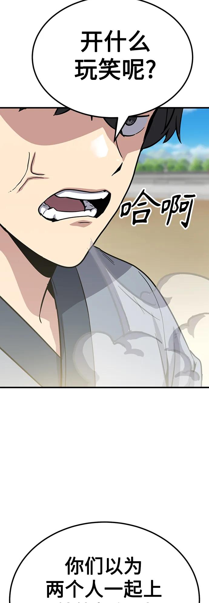 [第29话] 衣角比武62