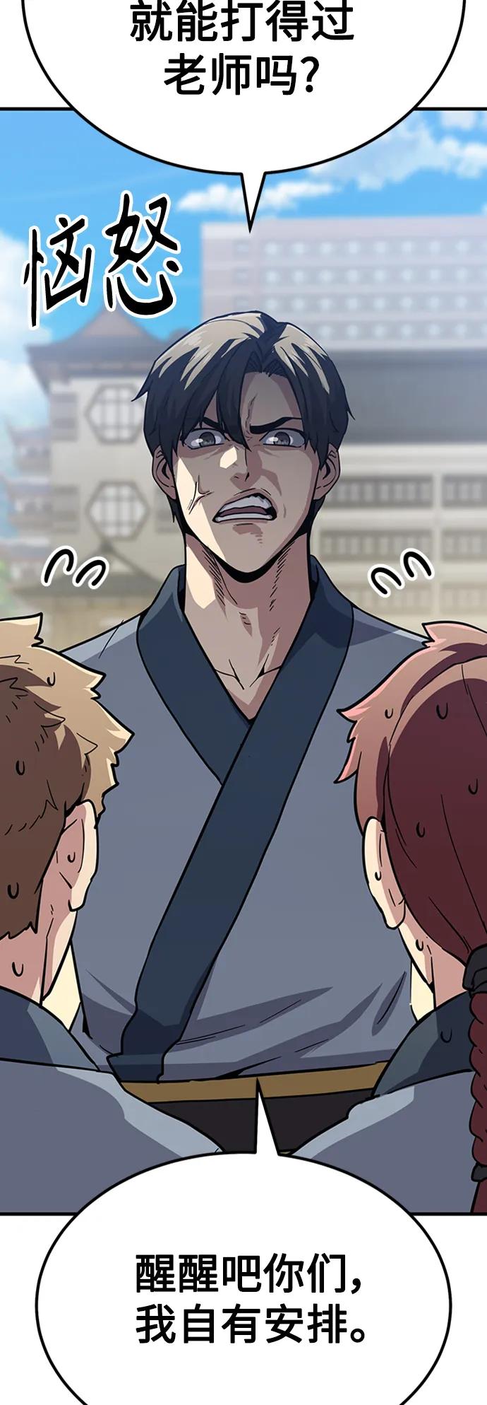 [第29话] 衣角比武63