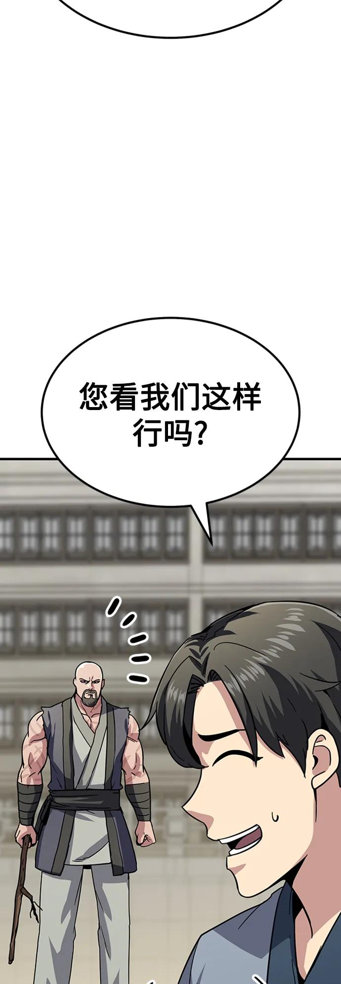 [第29话] 衣角比武64