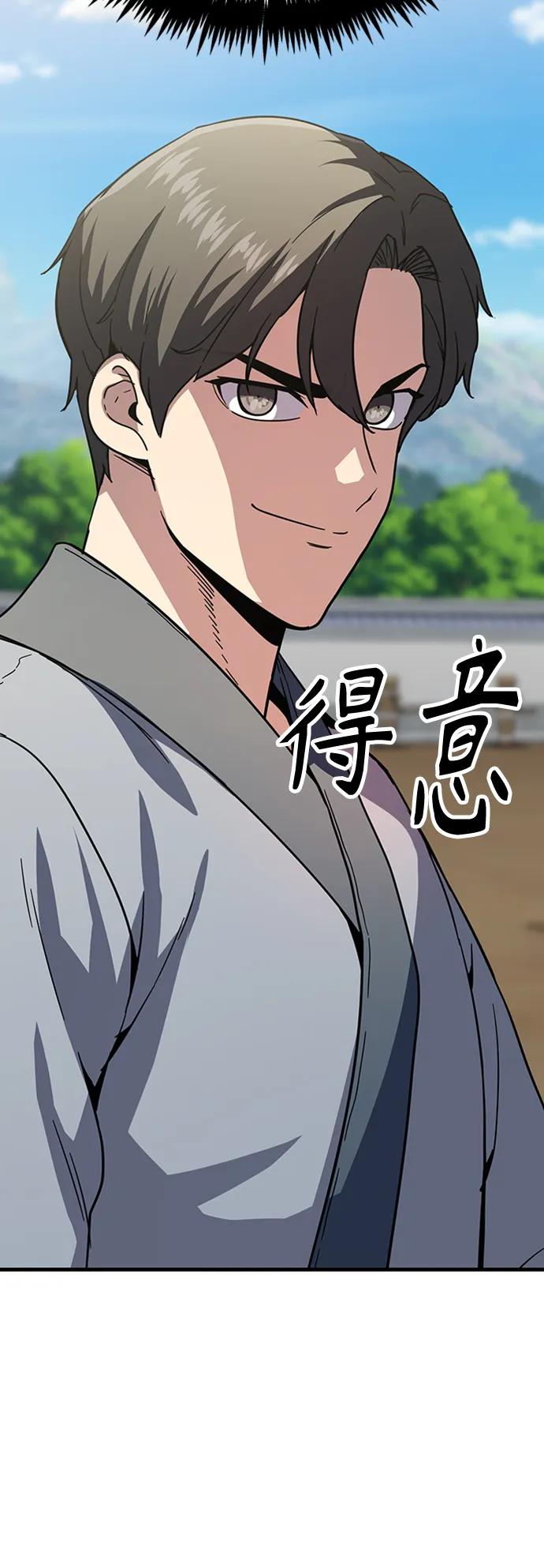 [第29话] 衣角比武66