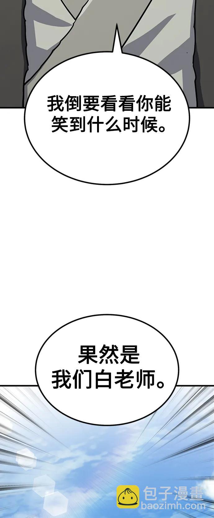 [第29话] 衣角比武68