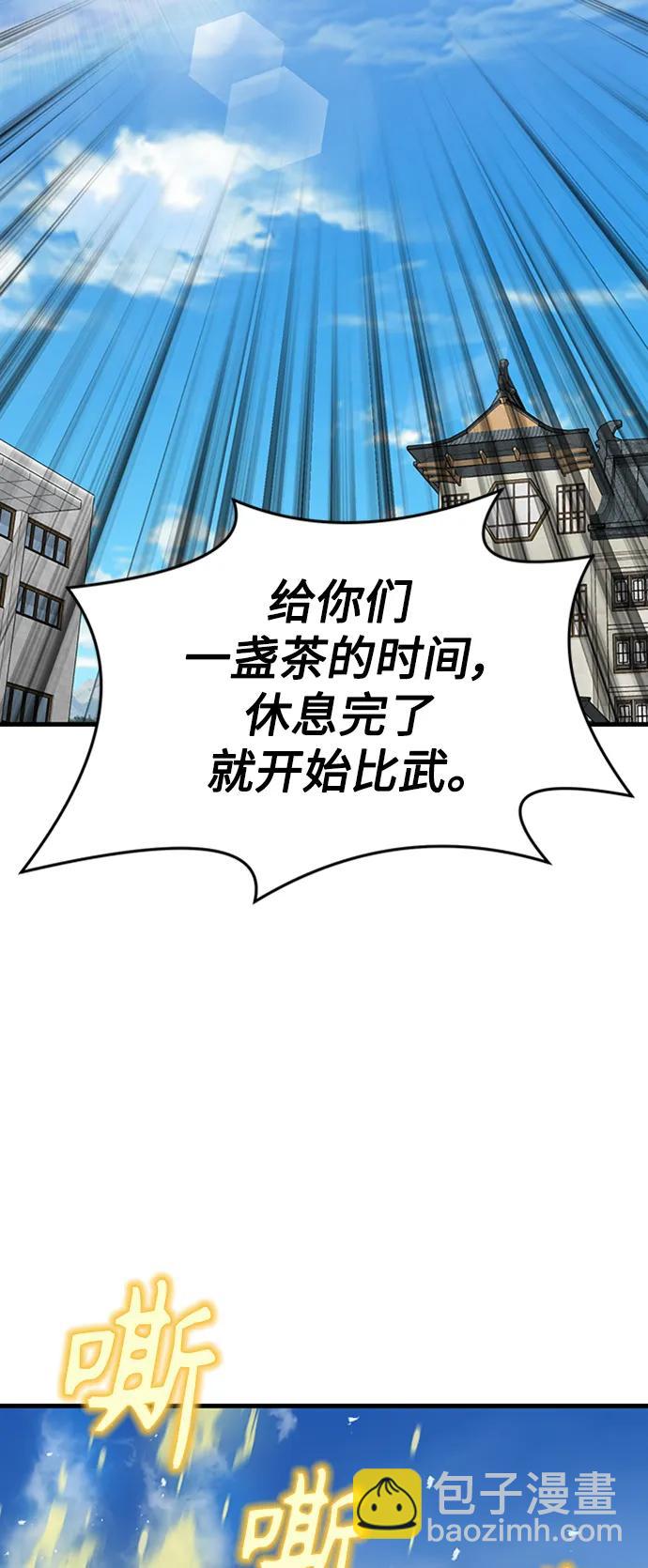 [第29话] 衣角比武69