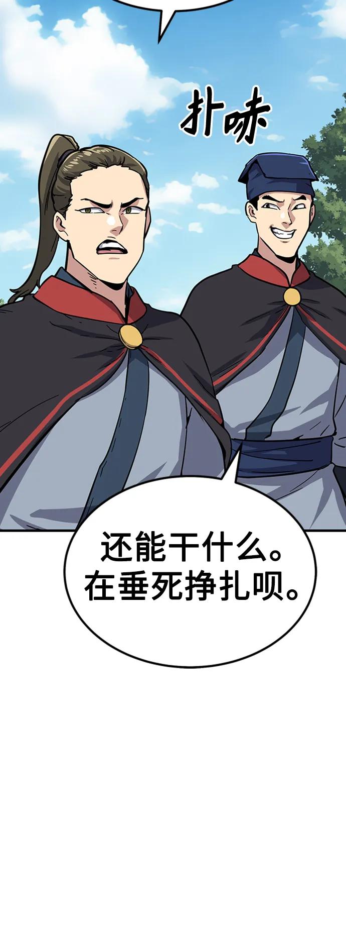 [第29话] 衣角比武7