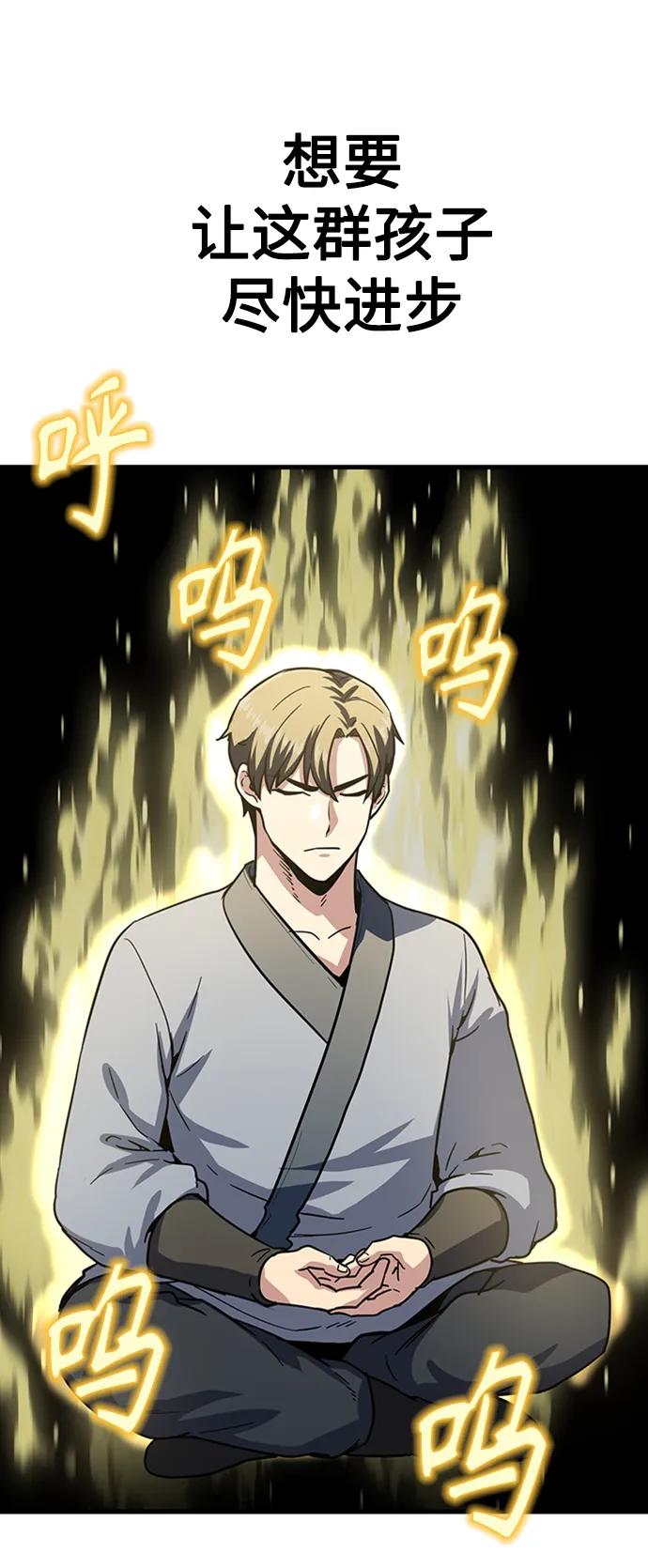 [第29话] 衣角比武71