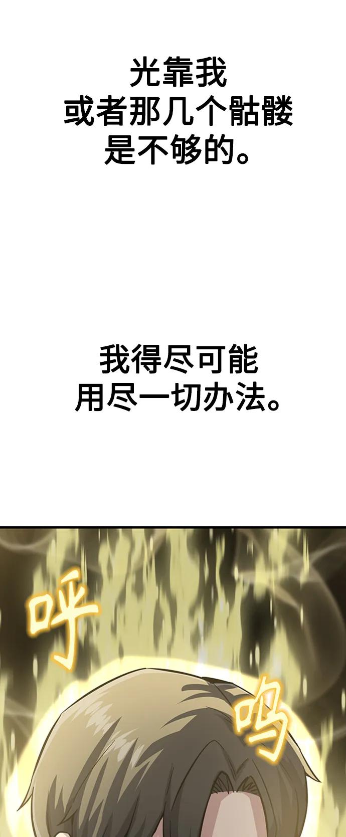 [第29话] 衣角比武72