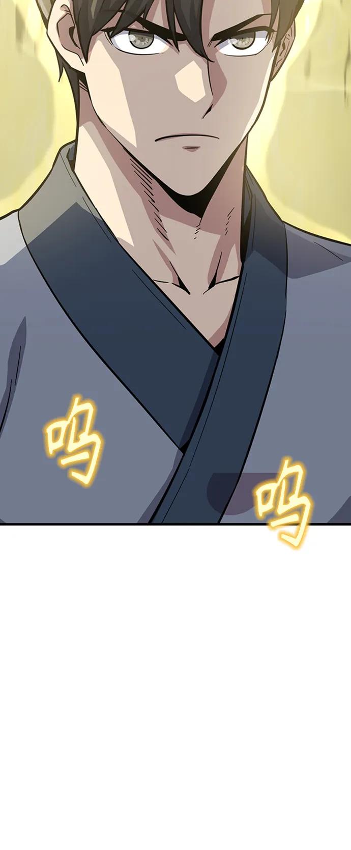 [第29话] 衣角比武73