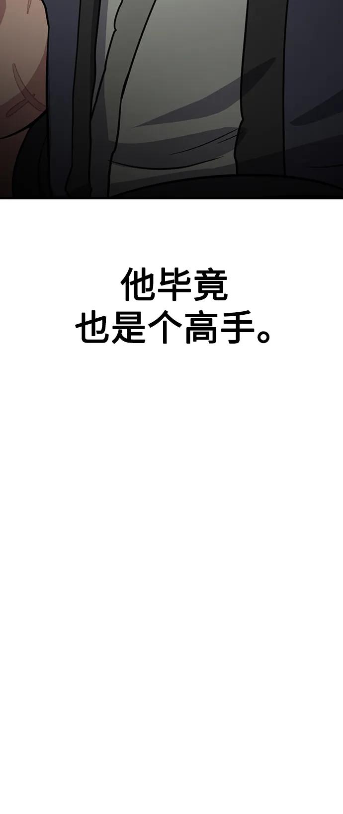 [第29话] 衣角比武75