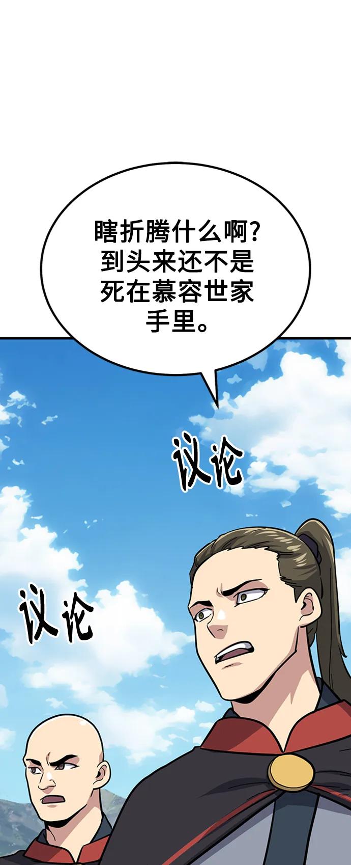 [第29话] 衣角比武8