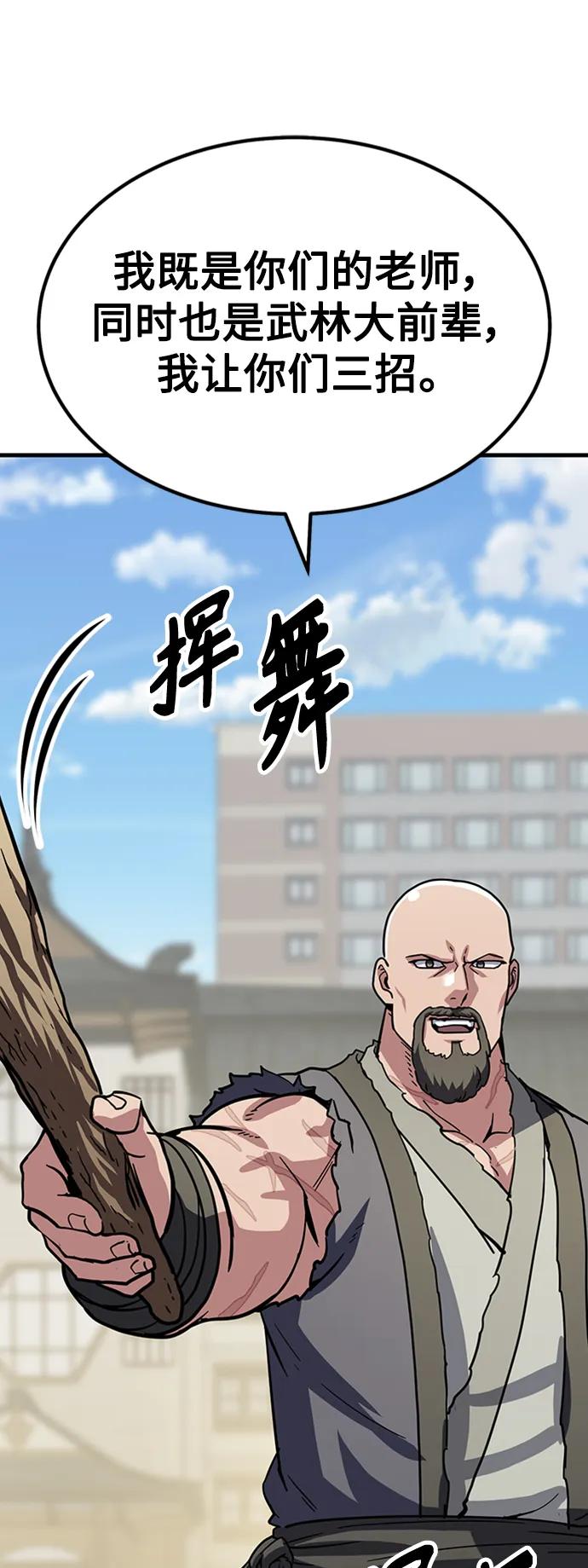 [第29话] 衣角比武81