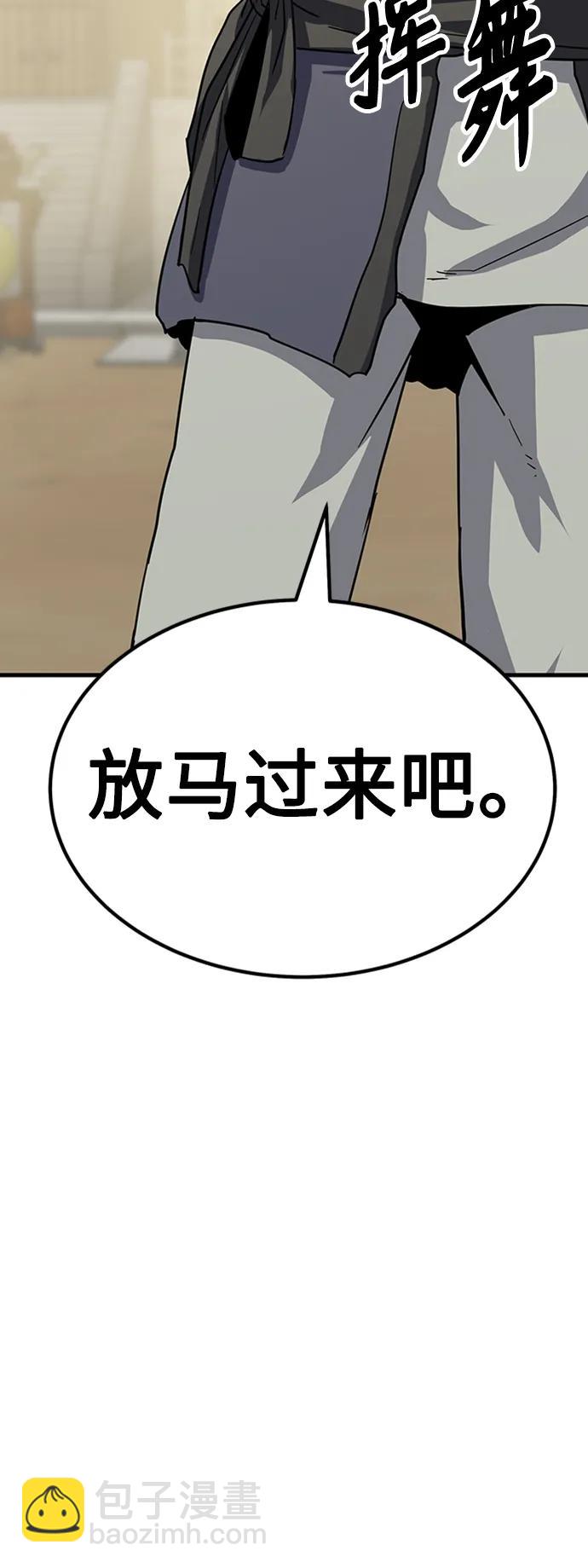 [第29话] 衣角比武82