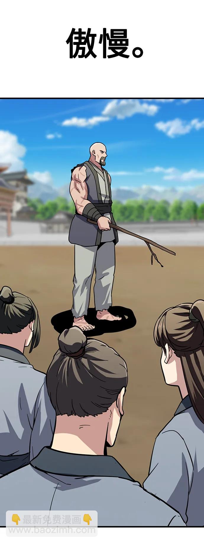 [第29话] 衣角比武83