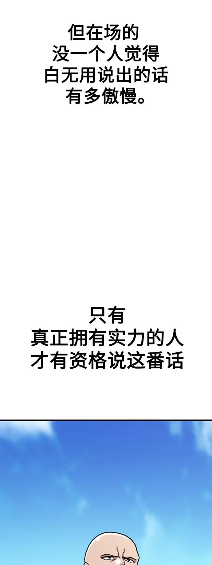 [第29话] 衣角比武84