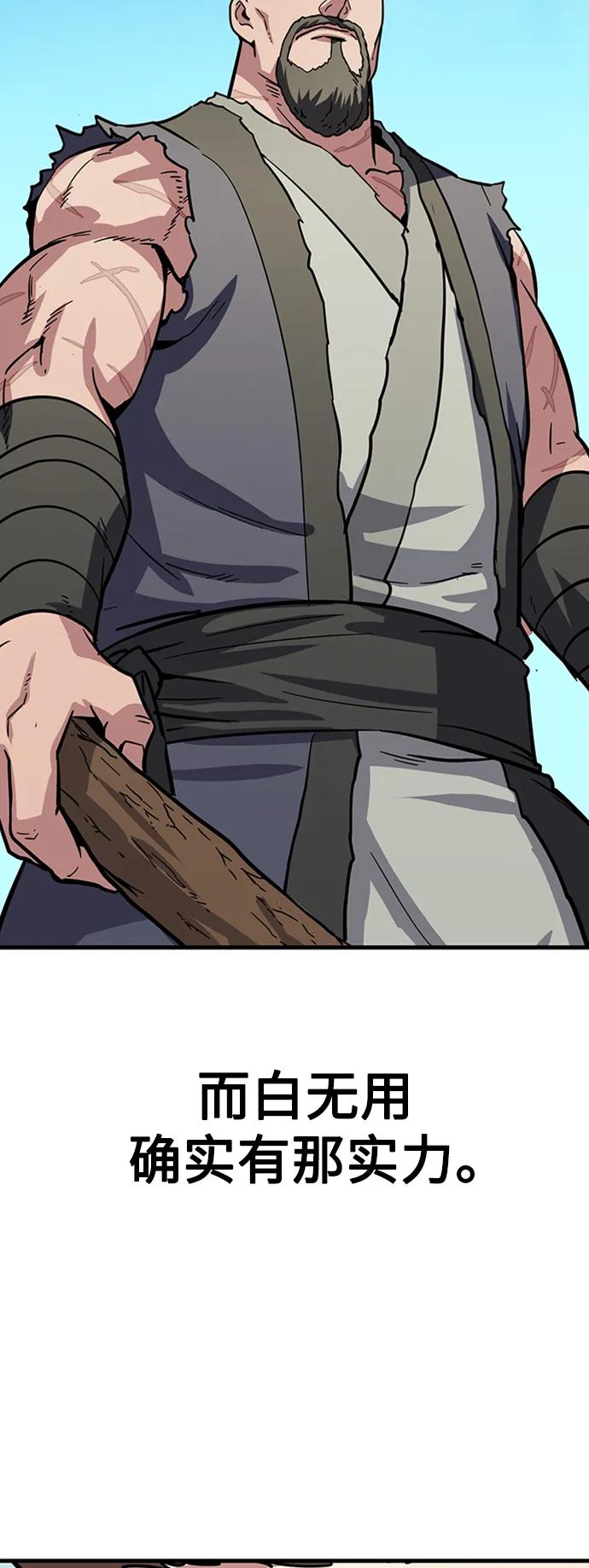 [第29话] 衣角比武85