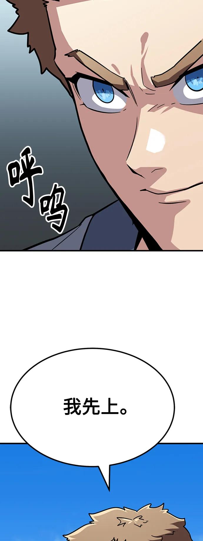 [第29话] 衣角比武86