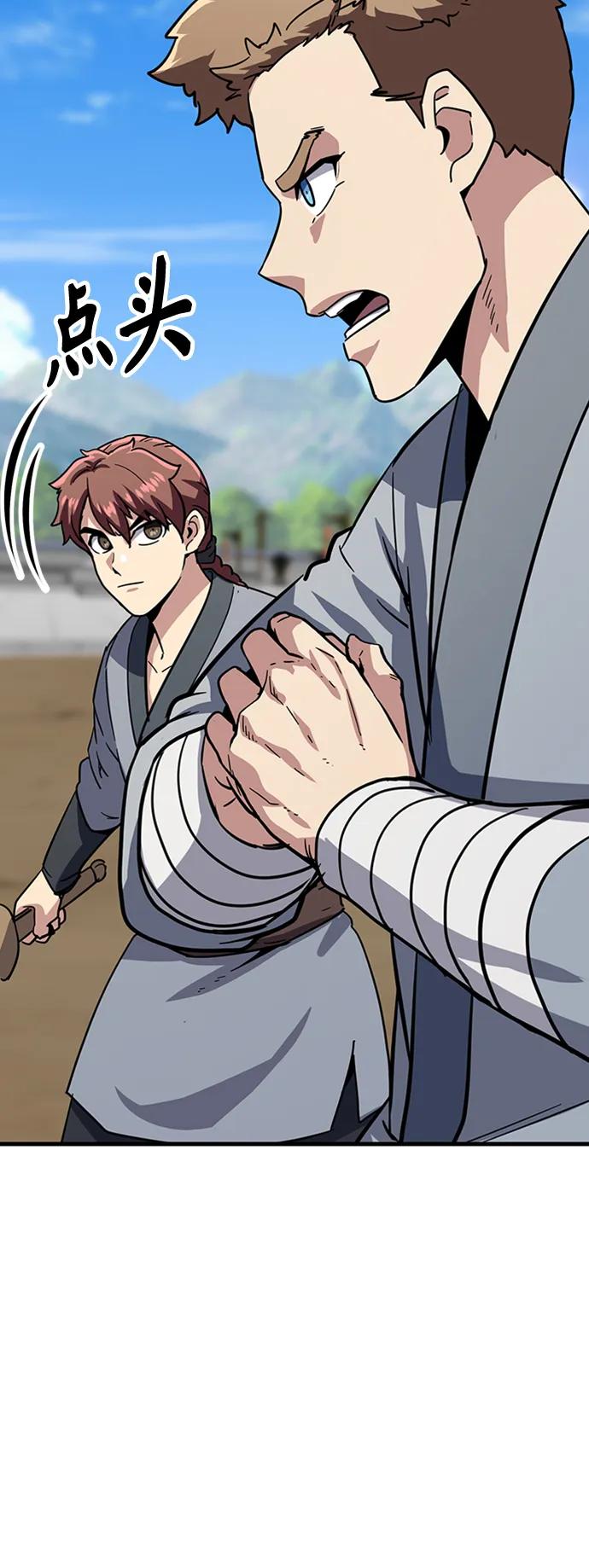 [第29话] 衣角比武87
