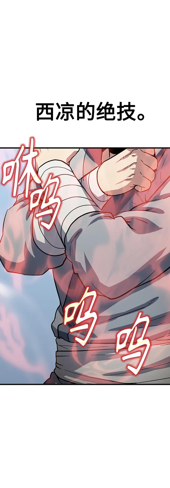 [第29话] 衣角比武88