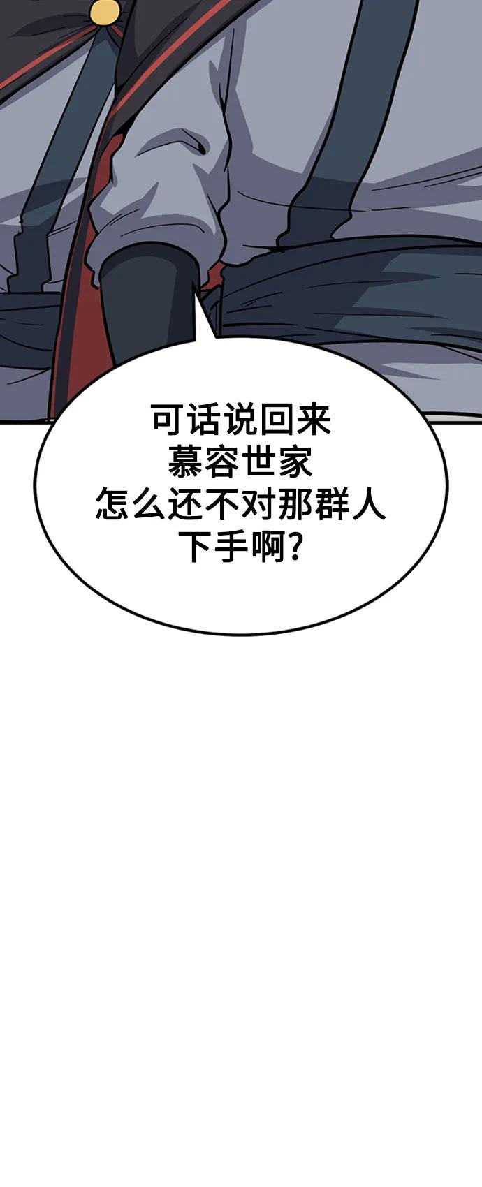 [第29话] 衣角比武9