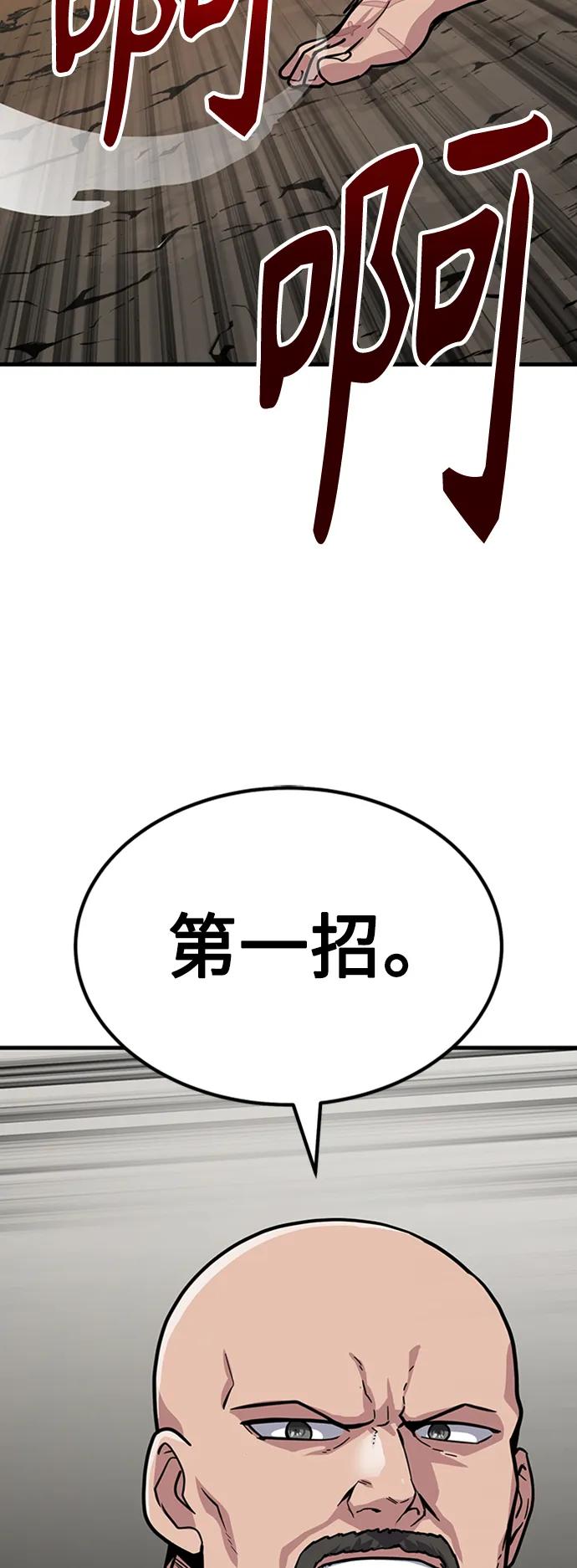 [第29话] 衣角比武97