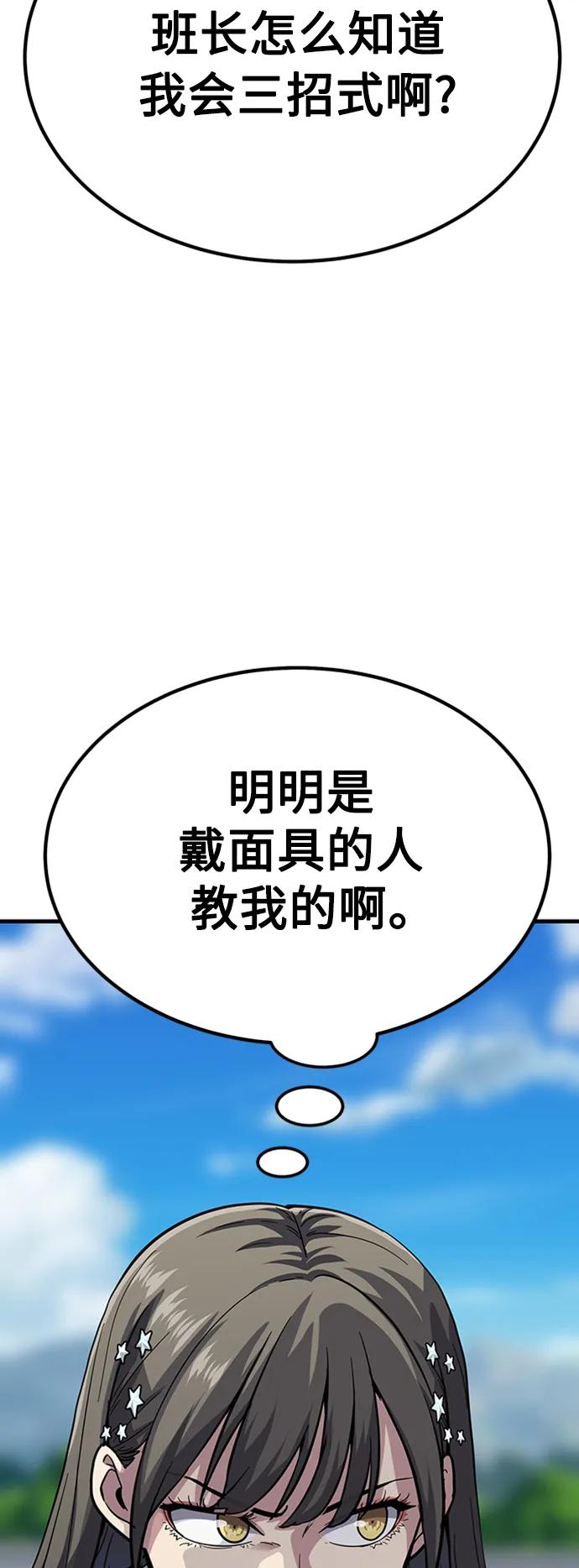 [第30话] 以气驭剑10