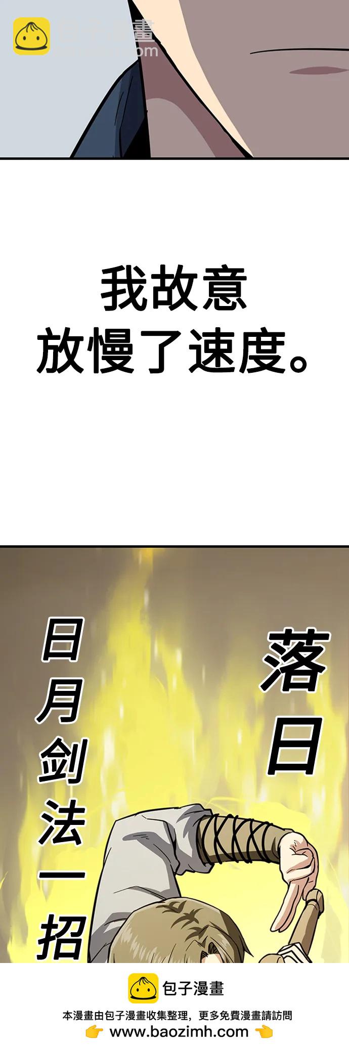 [第30话] 以气驭剑103