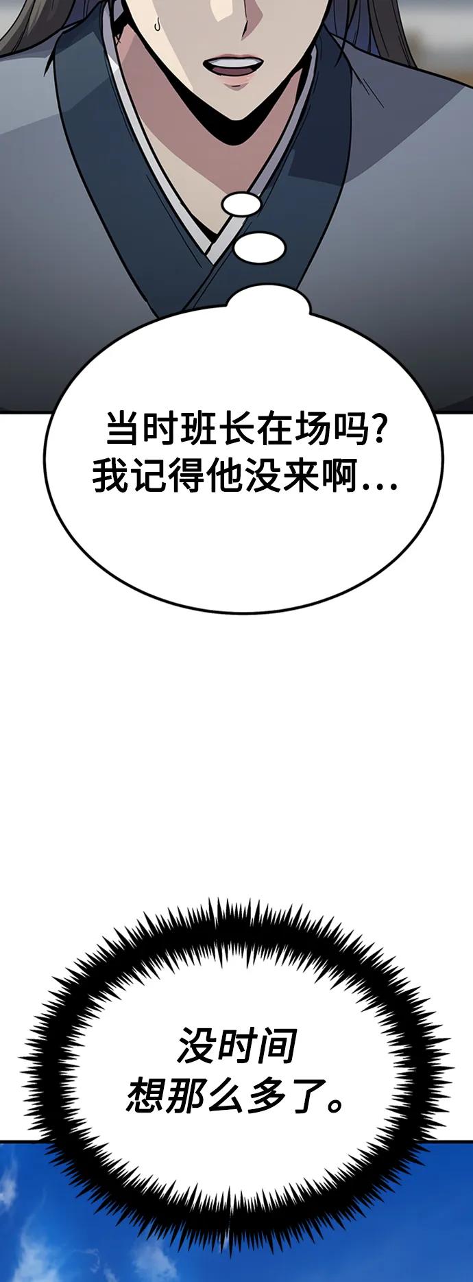 [第30话] 以气驭剑11