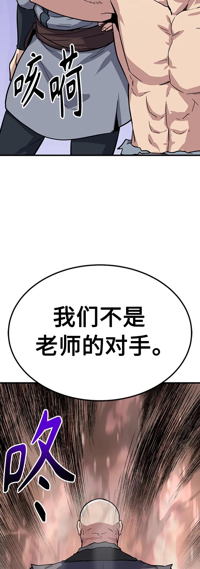 [第30话] 以气驭剑116