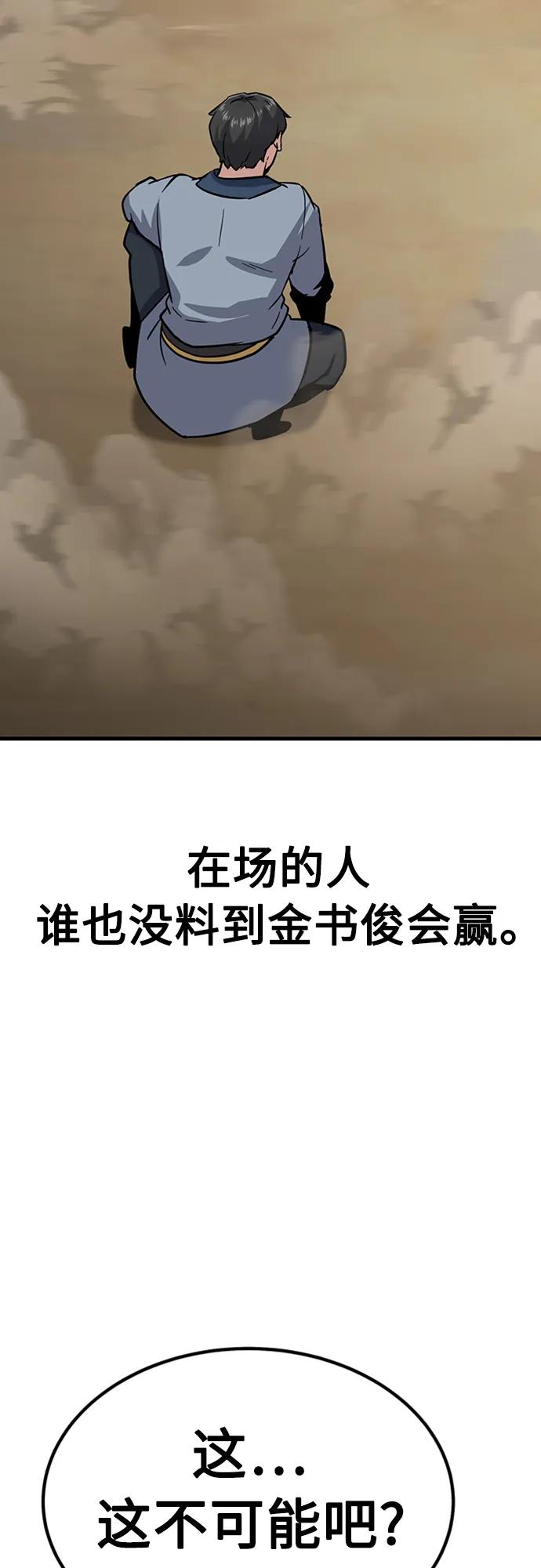 [第30话] 以气驭剑128