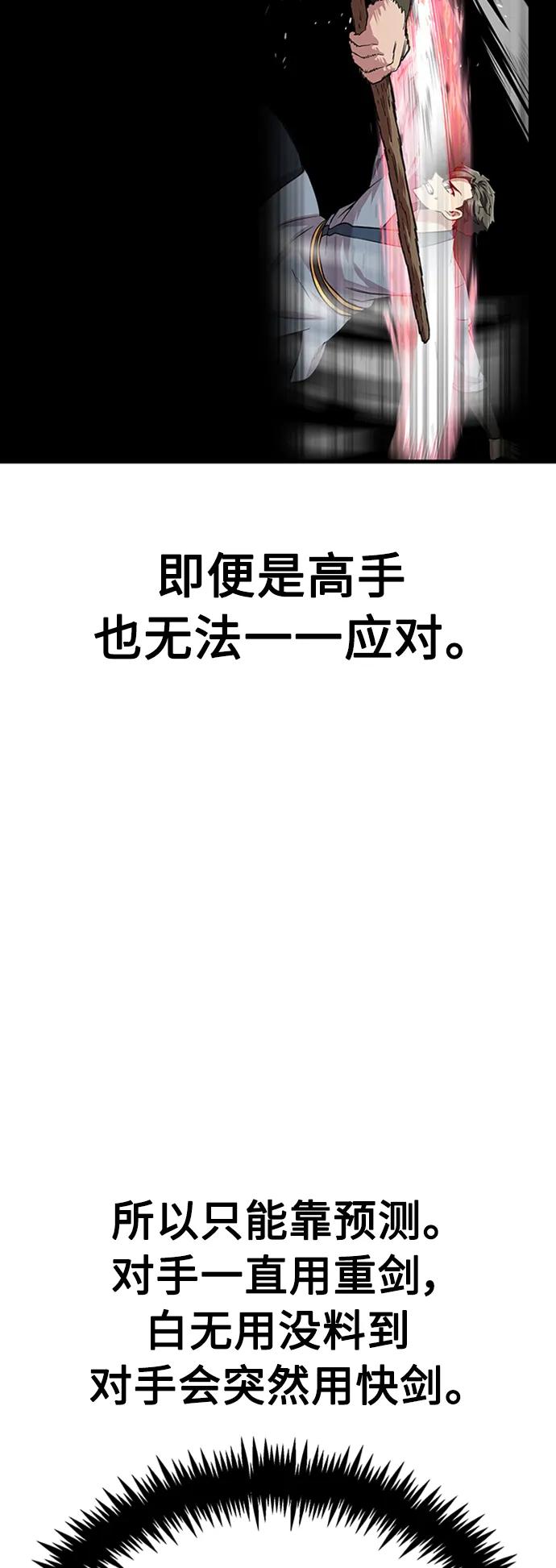 [第30话] 以气驭剑135