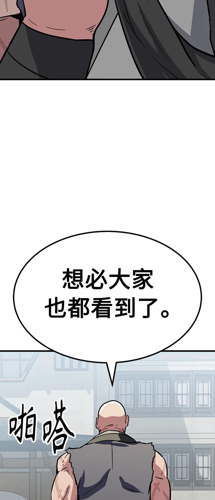 [第30话] 以气驭剑138