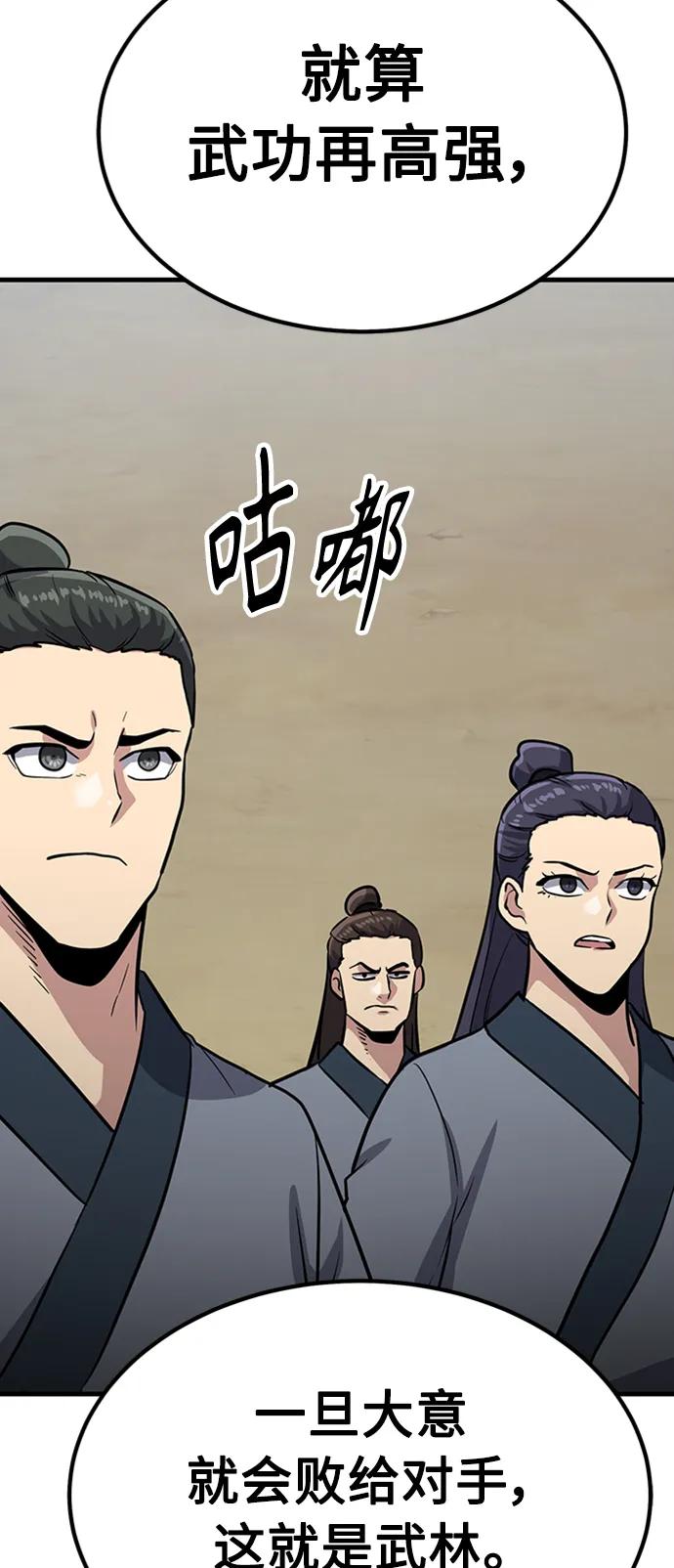 [第30话] 以气驭剑140