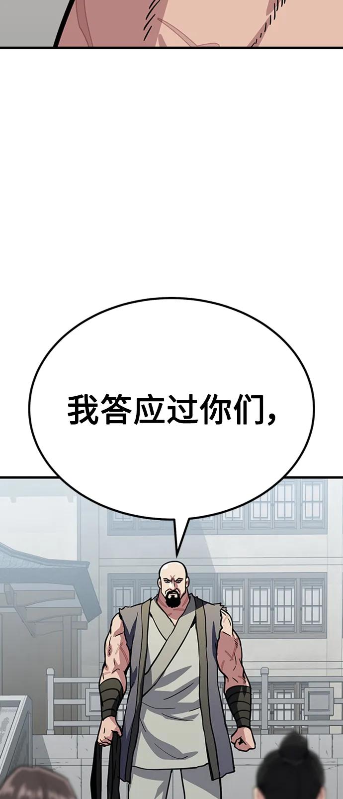 [第30话] 以气驭剑142